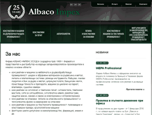 Tablet Screenshot of albaco-bg.com